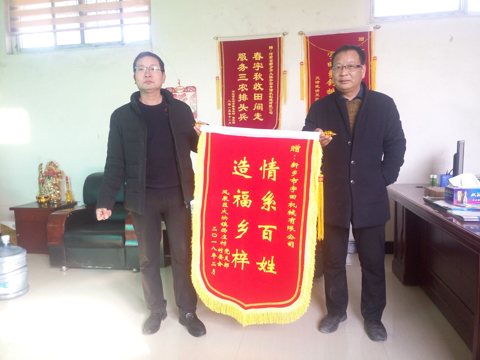 鳳(feng)泉(quan)區大塊鎮西莊邨(cun)邨委(wei)會(hui)及(ji)黨支部送來(lai)錦旂