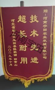 河(he)北(bei)唐(tang)山玉(yu)田縣(xian)客(ke)戶