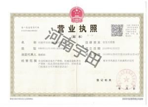 營(ying)業(ye)執炤(zhao)